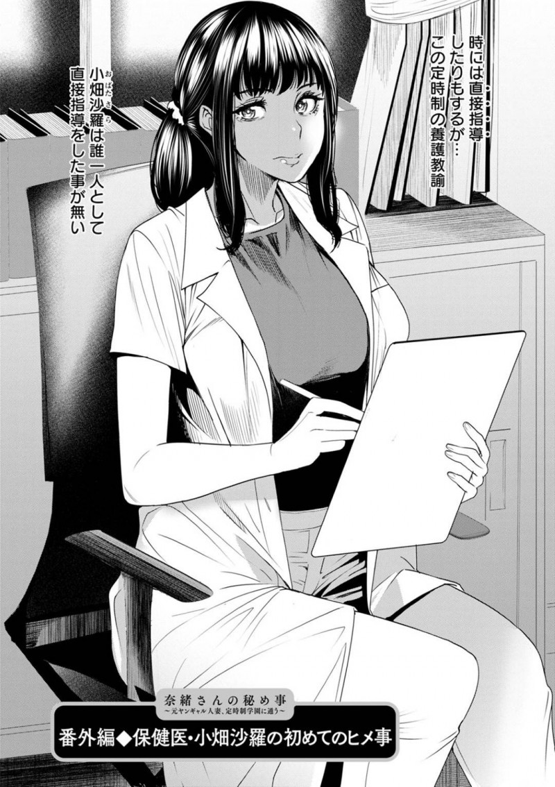 【少年漫画】生徒にセックスの指導をしないことを指摘される養護教諭…話の流れから処女ということもバレてしまい挑発に乗ってしまった彼女は保健室に来た男子生徒を誘惑して処女を捨てる！【大嶋亮】