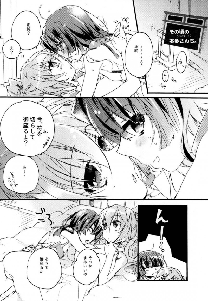 【エロ漫画】2人きりのベッドでレズエッチし続ける正純たち…2人はディープキスした後、69の体勢でお互いをクンニして感じさせ合う！【迷:その頃の本多さんち。】