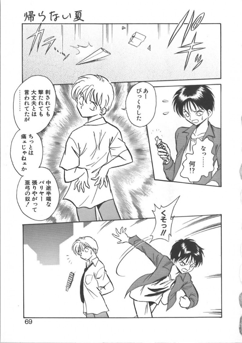 【エロ漫画】幼いころに助けた少年と再会した美少女性奴隷…犬の散歩プレイをご主人様としていた公園に少年がよく来ると知ってプレイを拒否するが、少年に見られるかもしれない緊張感によって感度がいつもよりも増してしまう！【毛野楊太郎:帰らない夏】