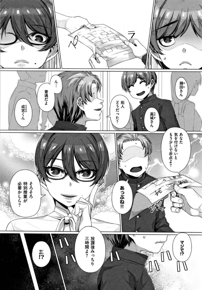【エロ漫画】気弱な生徒を放課後に呼び出してはエッチな事をしていたのが不良生徒達にバレてしまったクールな女教師は、中出しセックスされたりと陵辱を受ける事に！【三ツ葉稔/桜子先生の特別授業】