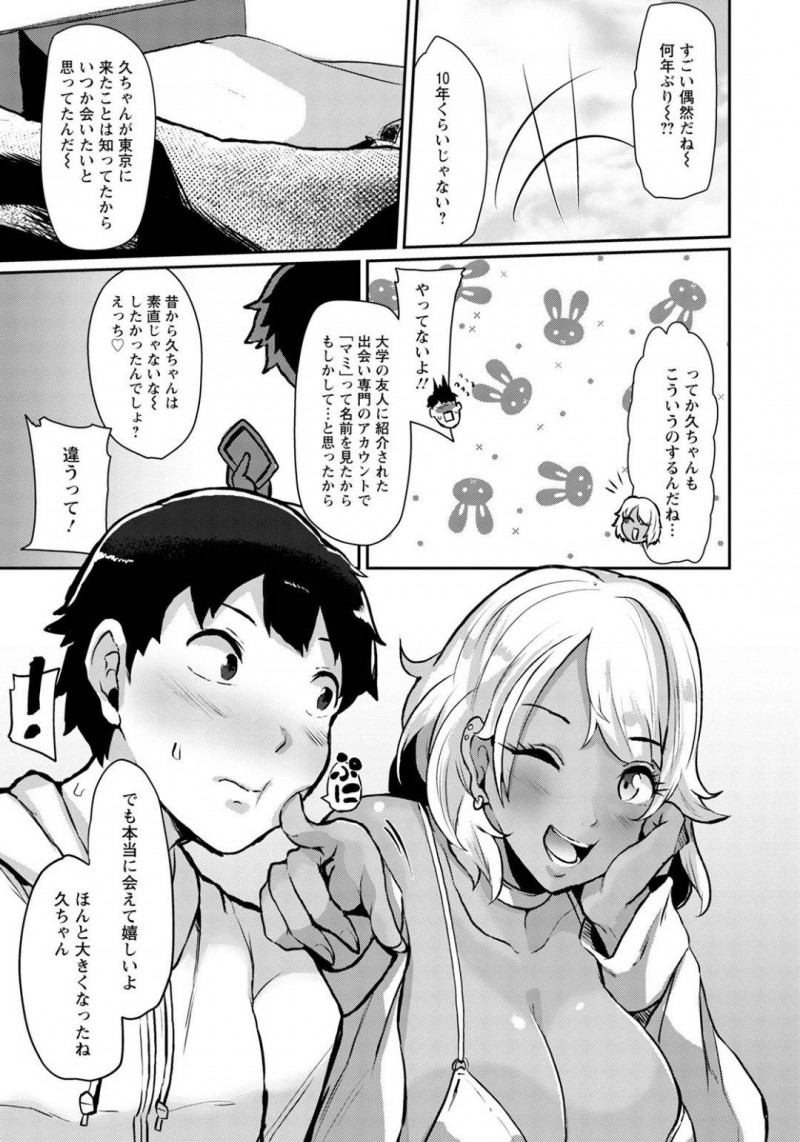 男の童貞を奪う紅林…フェラで責めるとゴムを装着した紅林は、ムラムラが止まらなくなり騎乗位で男の童貞を奪う！ザーメンを発射すると再度勃たされると連続セックスでアクメする！【usi：君とのLOVEレッスン Lesson05:君で卒業】