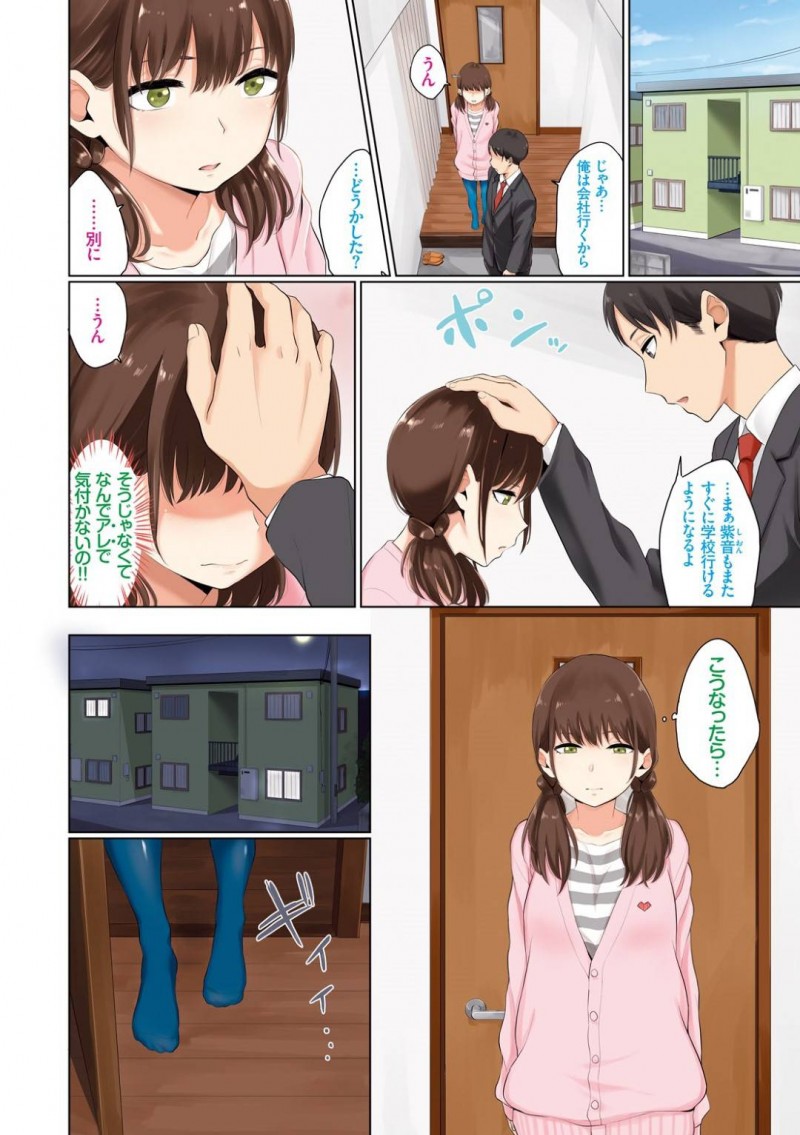 大好きなお兄ちゃんの枕でオナニーする妹の紫音…オナニーしていた事に気づいたお兄ちゃんは、止めるが紫音に押し倒され顔面騎乗される。ディープキスをすると近親相姦中出しセックスでアクメする！【ヤマダユウヤ：芳醇シスター】