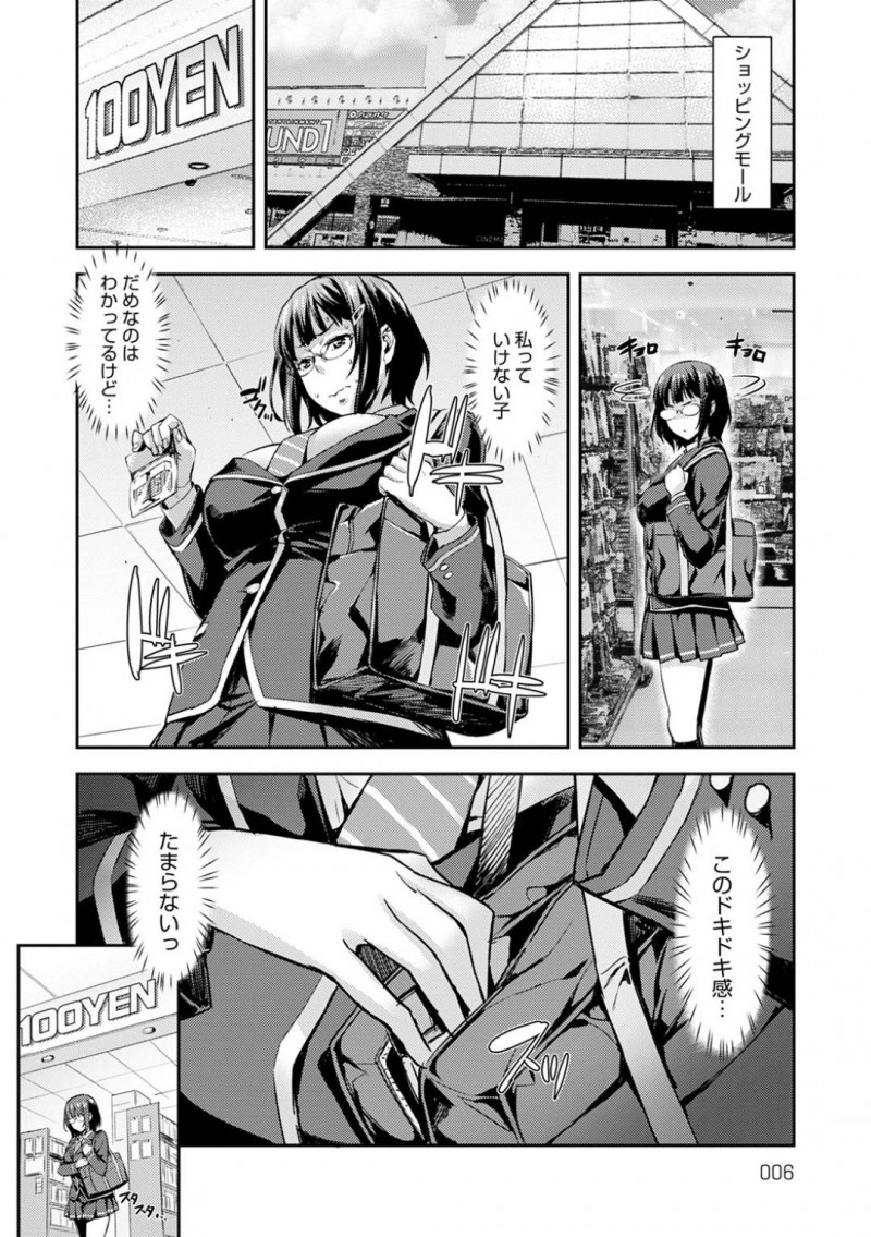 ストレス発散で万引きをした事がバレたJK…中年男は、万引きJKを改心させる為におっぱいを見せろと冗談で脅すも本気にしたJKはおっぱいを見せつける。中年男は我慢できず襲いかかると中出しセックスで処女喪失させる【たくろう：これ以上は許して・・・】