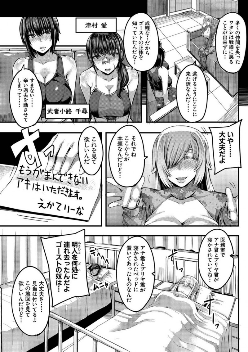 明人を助ける為と誘拐し襲いかかるエカチェリーナ…明人に密着し興奮したエカチェリーナは、勃起した明人のちんこをパイズリ！すると、拘束を解いた千尋とエイミーが襲いかかり4P中出しセックスでハーレムを堪能する！【ゆたかめ：お姉ちゃんブートキャンプにようこそ！Ⅲ】