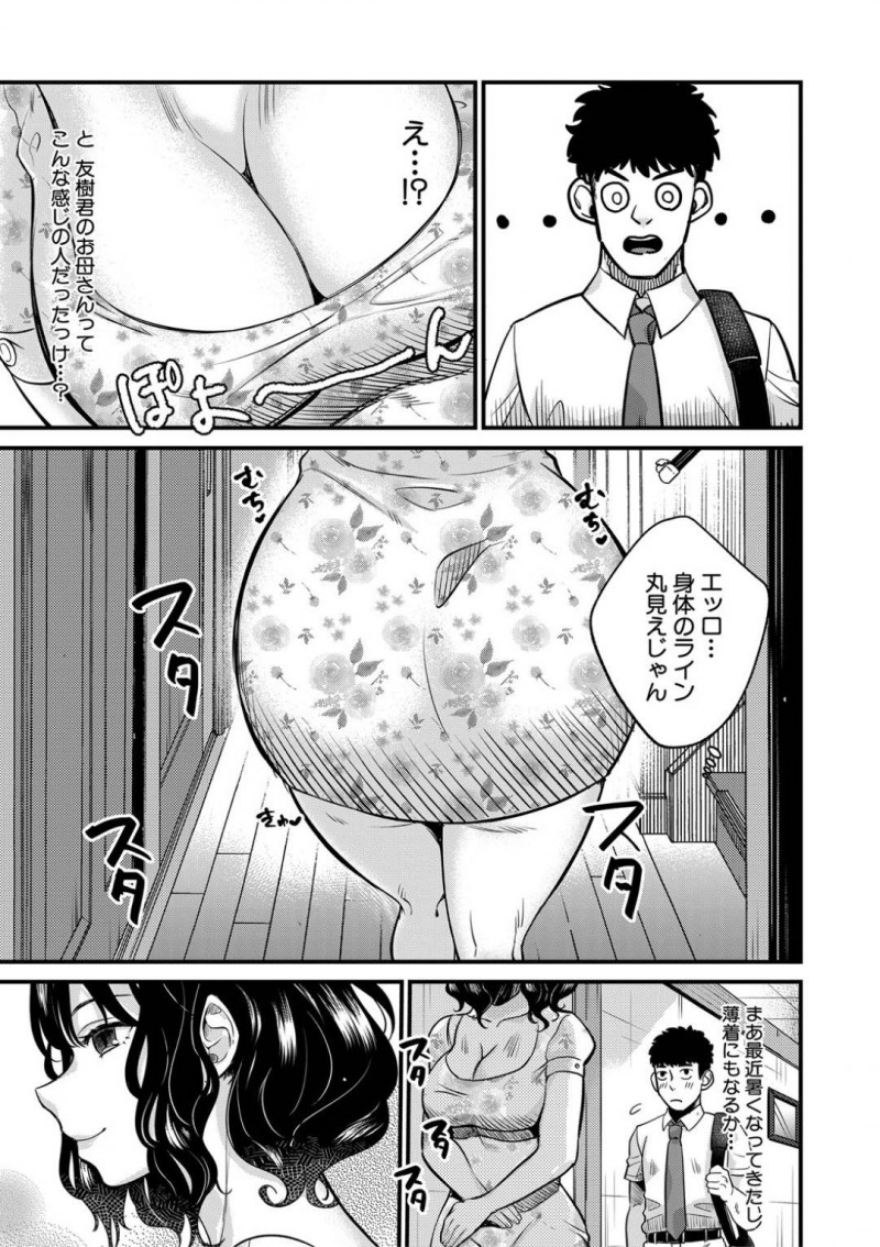 学校の人気者な先生を襲っちゃう美人人妻…禁断の浮気セックスで足コキからの手コキしてバックで中出しセックスされちゃう！【妻味喰：たなかななたか】