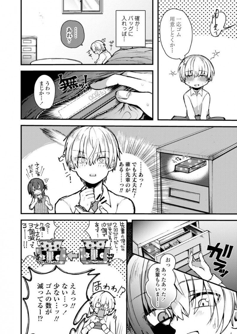 【少年漫画】一週間ぶりに後輩彼氏が家に遊びに来た先輩彼女JK…席を外した間にコンドームが減っていることに気付き怒った彼氏に押し倒されお仕置きセックスされる！【柴犬五郎】