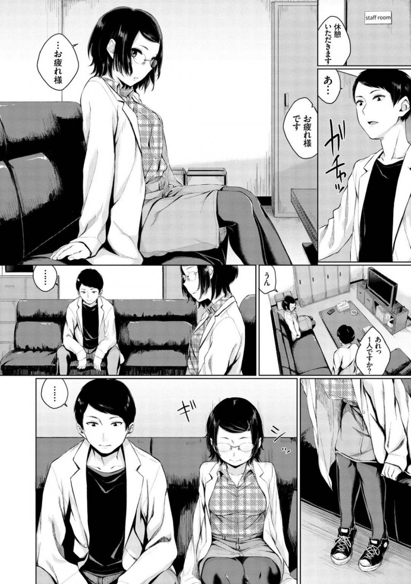 彼氏と職場でセックスする薬剤師の須崎…精力剤をお互いに飲むと、職場でバレるかもしれないスリルを堪能しながら生ハメセックス。人の気配がして移動すると、声を押し殺しながらイチャラブ中出しセックス【ヤマダユウヤ：君の薬】