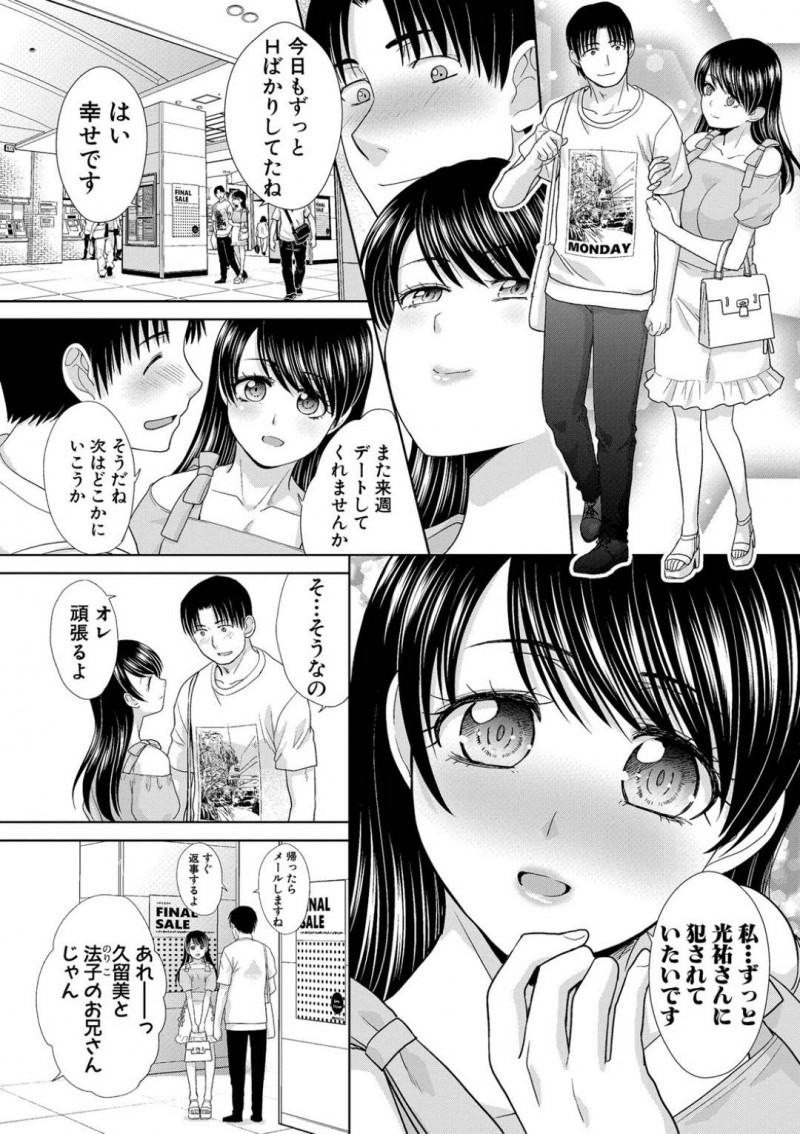 【少年漫画】友達のお兄さんのチンポが忘れられなくなり誘惑する黒ギャルJK…偶然会ったお兄さんに発情してしまい青姦！【板場広し】