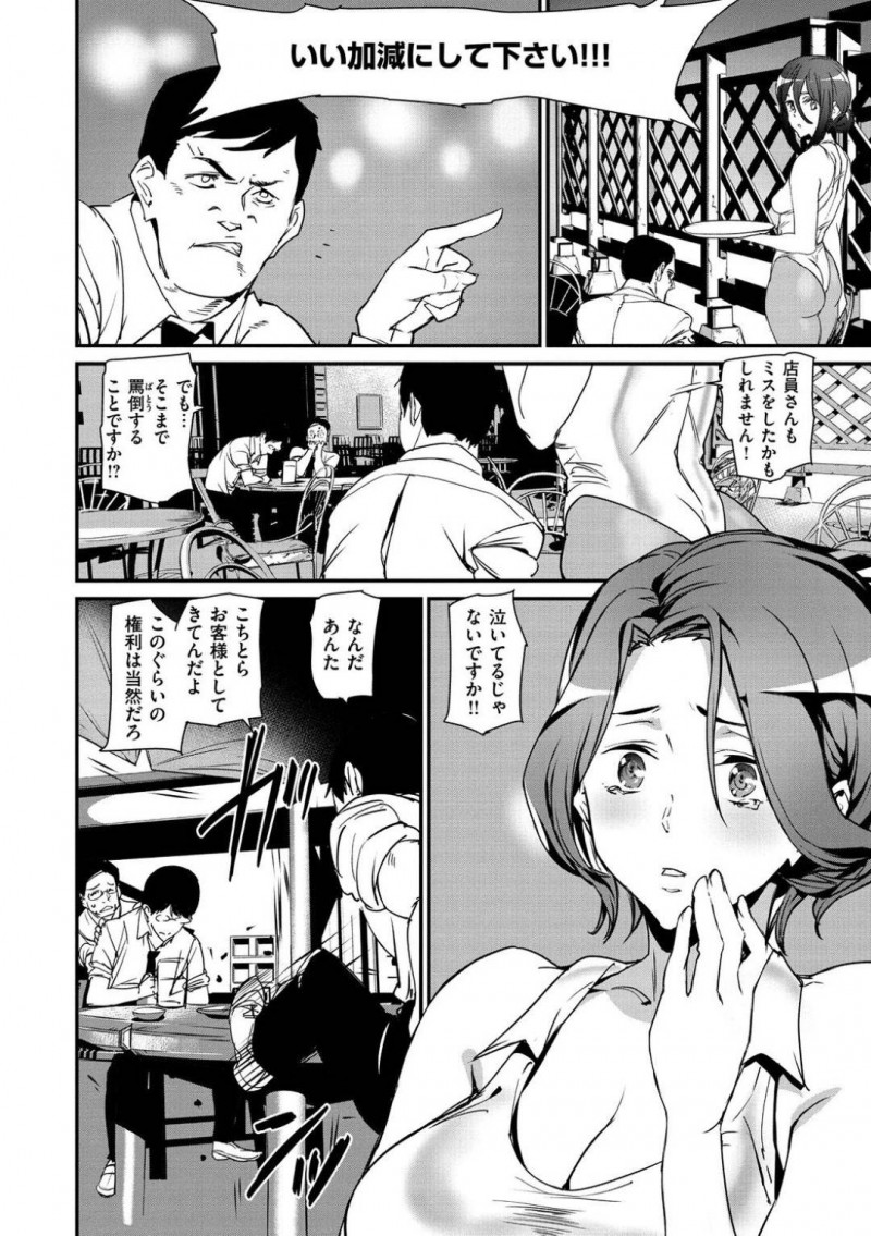 園田に助けられたパブスタッフのヒトミ…助けてもらった園田を好きになったヒトミは、抱いてくださいとお願いする。園田はお酒で理性が切れそうになった瞬間、ディープキスをされるとイチャラブ中出しセックスでアクメする！【アシオミマサト：アイラブパブ】