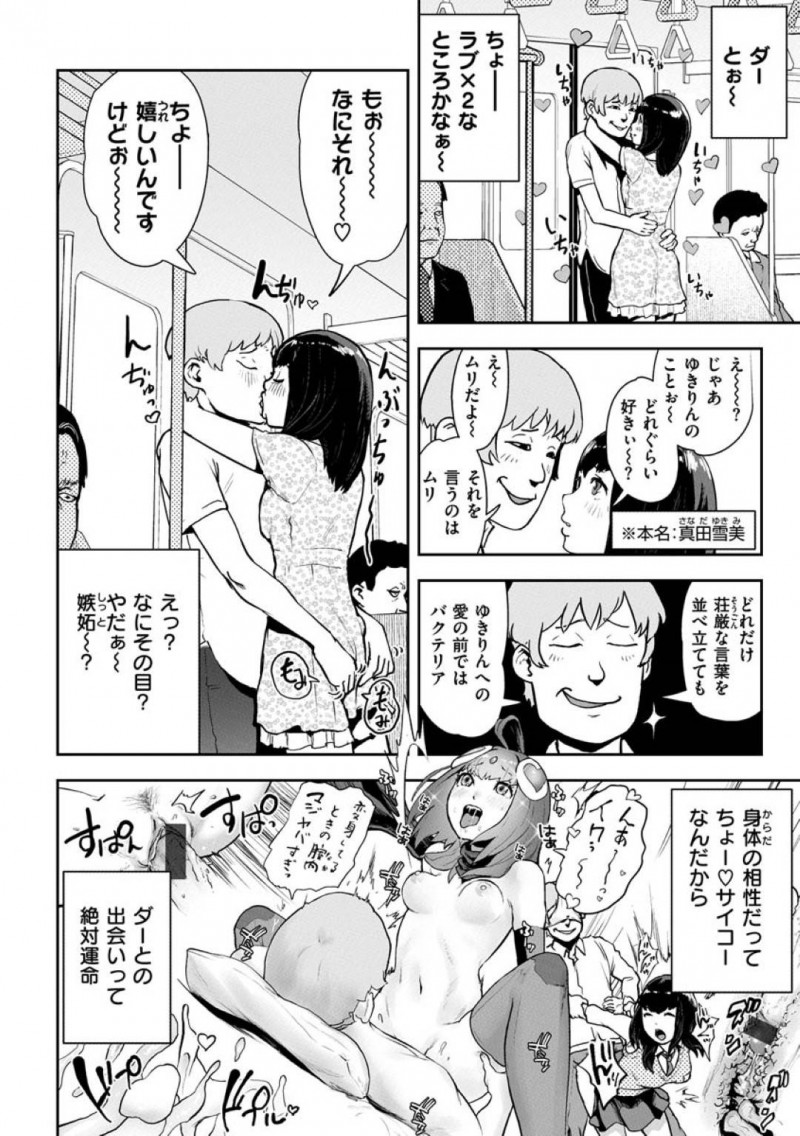 魔法少女の雪美…記念日に自分のまんこを遠隔操作できるアイテムを彼氏にプレゼントするも、ある日雪美は、別れを告げる。彼氏はフラれた腹いせに、雪美が戦闘中に遠隔アイテムでまんこを刺激すると、雪美はモンスターに中出しレイプで犯される！【ゲズンタイト：魔法少女メルヘンシュシュ】
