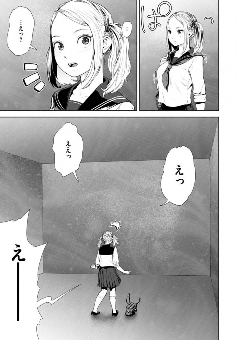 ○○しないと出れない部屋の閉じ込められたJK…JKは部屋に閉じ込められてしまい、突然現れた男に下着を取られたり、生ハメセックスで犯されアクメする【ゲズンタイト：THE ROOM ○○○しないと出れない部屋】