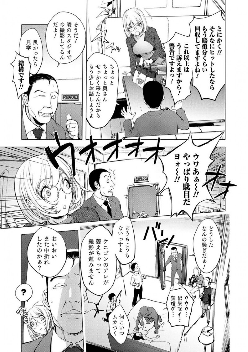AV嬢として出演することになった人妻…ディープキスしたり乳首責めされちゃって中出しセックスしちゃう！【蒟吉人：AV嬢カヤ野ねえ子】