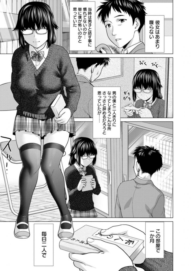 大人しい文芸部員の長澤…男は、長澤と言葉ではなく本を通じて心を通わせると、求め合う関係になった。部室でおっぱいやまんこを貪ると、窓から外に見せつけるように中出しセックス！【さいだー明：性愛文芸部】