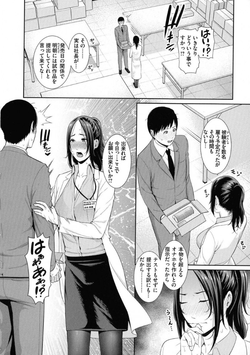 玩具を試験運用したいから男を襲っちゃう天然美女…玩具からの手コキをしてだいしゅきホールドの中出しセックスしちゃう！【gonza：正しいオナホの使い方】