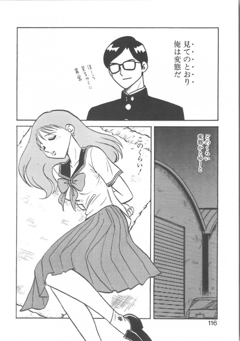 【エロ漫画】目が覚めるとダサい格好で拘束されていた元ギャルJK…変態男子に写真を撮られながら指定された言葉を言う！しかしどんどんエスカレートしていき見た目は完全に変えられその姿に興奮した男に中出しされる！【毛野楊太郎:しおしお】
