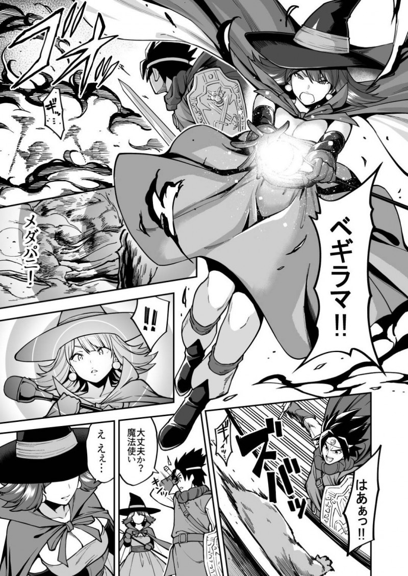 【エロ同人誌】敵のモンスターにメダパニをかけられてしまい夜這いする巨乳魔法使い…誘惑してセックスしていると勇者からメダパニにかかっていないことを指摘され魔法使いは本心を伝える！【知恵の原石あずせ研究しょ (よろず)：ド○クエ合同誌Eエッチなほん/ドラゴンクエスト】