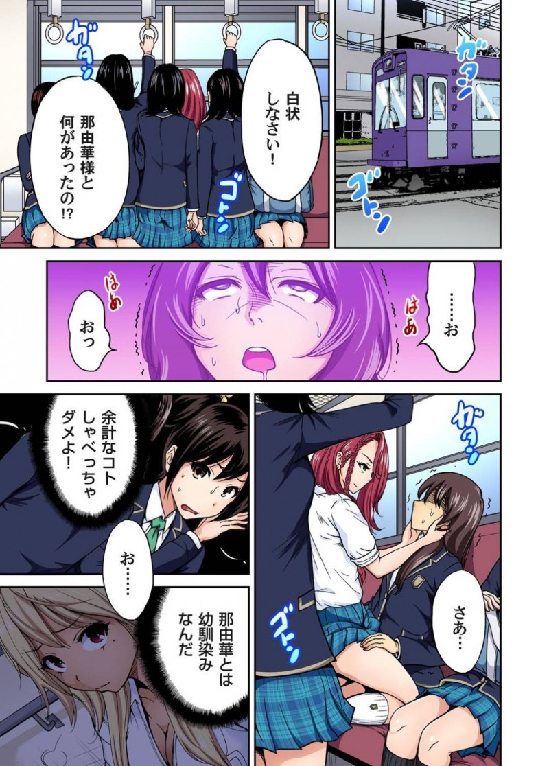 【エロ漫画】姉に代わって女子校に潜入する弟…同級生JKたちから問い詰めに合い、JKを襲い込み乳首責めから騎乗位で突きまくって、快楽堕ちさせる【奥森ボウイ：俺得修学旅行〜男は女装した俺だけ！！〜11】