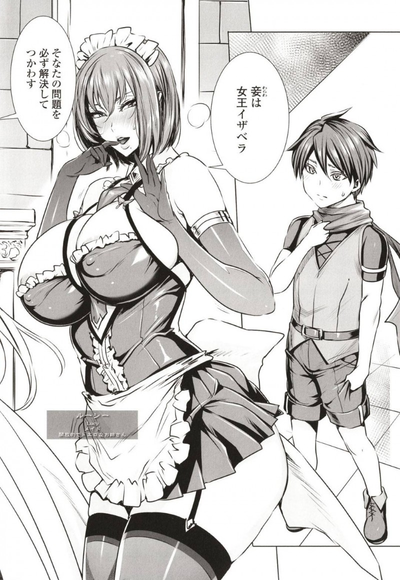 ショタになってしまった勇者を襲ってしまう美少女たち…フェラしたり逆騎乗位に中出しセックスされちゃってイチャイチャしちゃう！【飛燕：いっぱいイってね♪勇者さま 第一話】