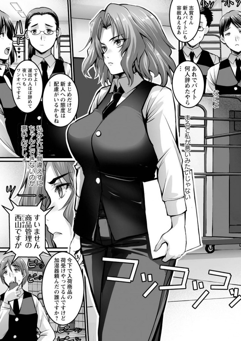 本社社員の罠に仕掛けられた生意気な美女…鬼畜に中出しセックスでレイプされちゃって敗北アクメにトロ顔になっちゃう！【ROS：欺瞞の代償】