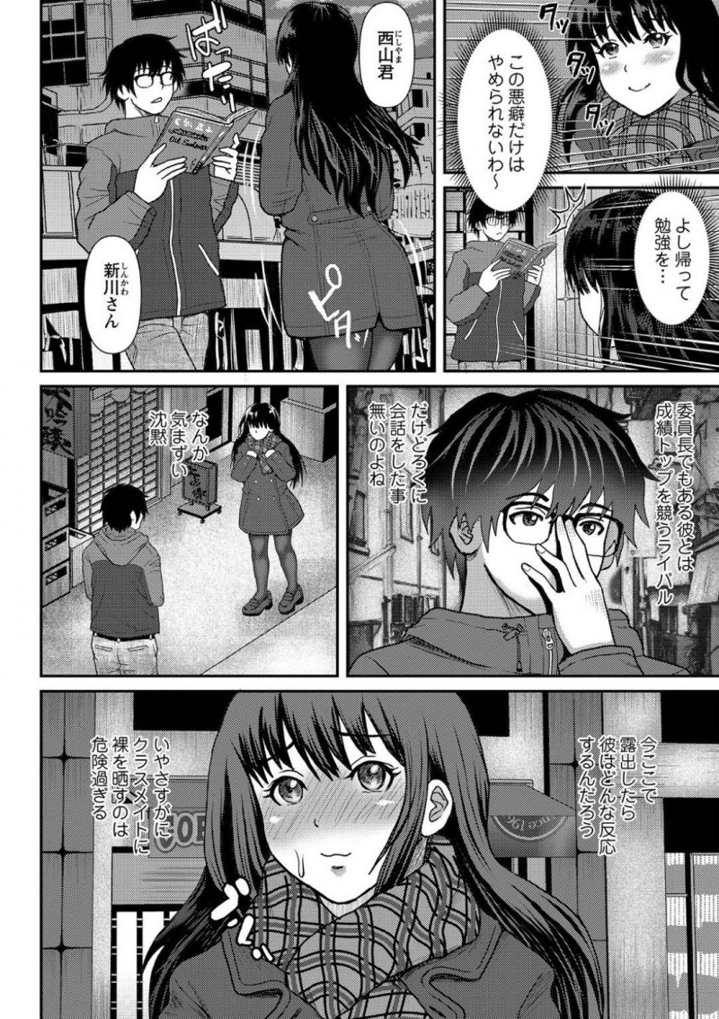 受験ストレスが溜まって野外プレイしちゃうど変態JK…クンニされちゃってバックで中出しセックスでど変態トロ顔になっちゃう！【えんぷろ：私達はストレスの溜まっている】
