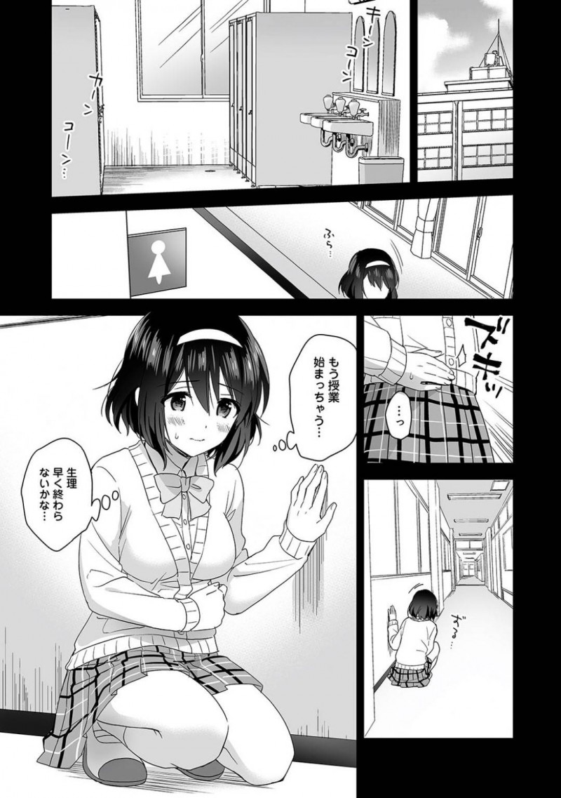 【少年漫画】校内マラソンで休憩していると体調不良と勘違いした保健室の男性教員に介抱される巨乳JK…木陰で休んでいると勃起したチンポに気付きブルマ越しに擦り付ける！【冬壱もんめ】