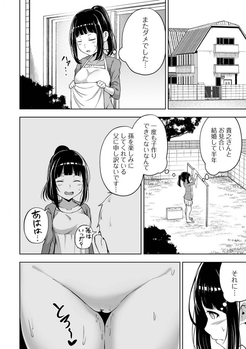 【少年漫画】お見合い結婚した夫と上手くセックスが出来ない巨乳人妻…チンポを挿入できず日々欲求不満に！そしてその欲求はSNSへ向かいエロ写真をアップするようになってしまう！【ロリモ】