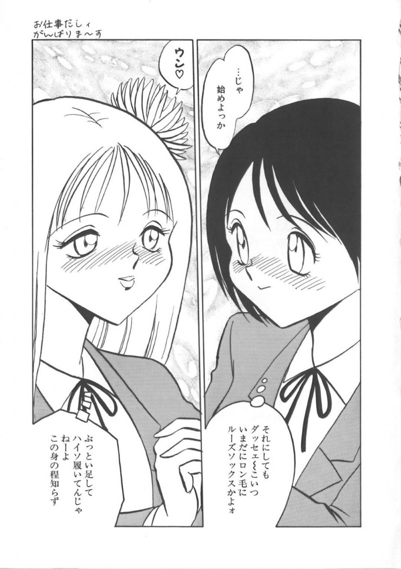 【エロ漫画】百合プレイのAV撮影をする女性2人…お互い心に無いことを口にしながら快調に撮影を進めていく！体操服を脱いた後は双頭ディルドで同時イキ！【毛野楊太郎:お仕事だしィがんばりま～す】