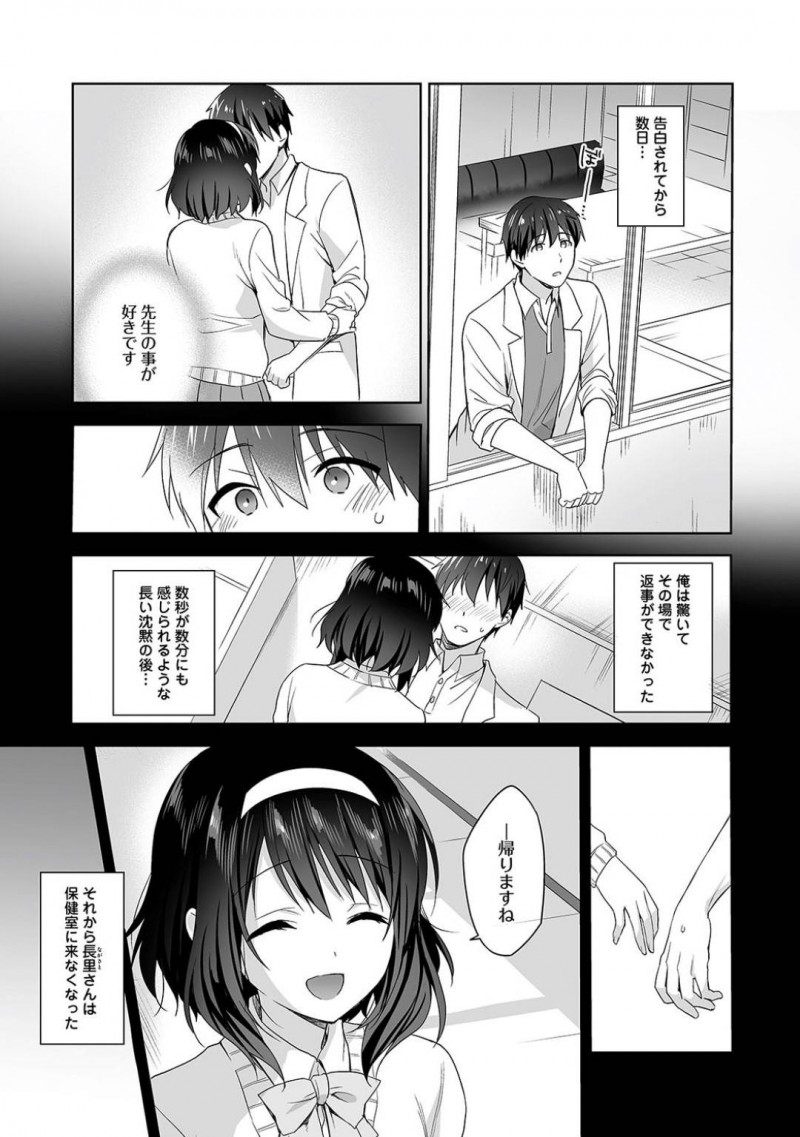 【少年漫画】保健室の男性教員に告白した巨乳JK…夏祭りに誘われてとても喜ぶJKは浴衣でおめかししてついに両想いに！倒れた彼を膝枕しながら外で授乳手コキ！【冬壱もんめ】