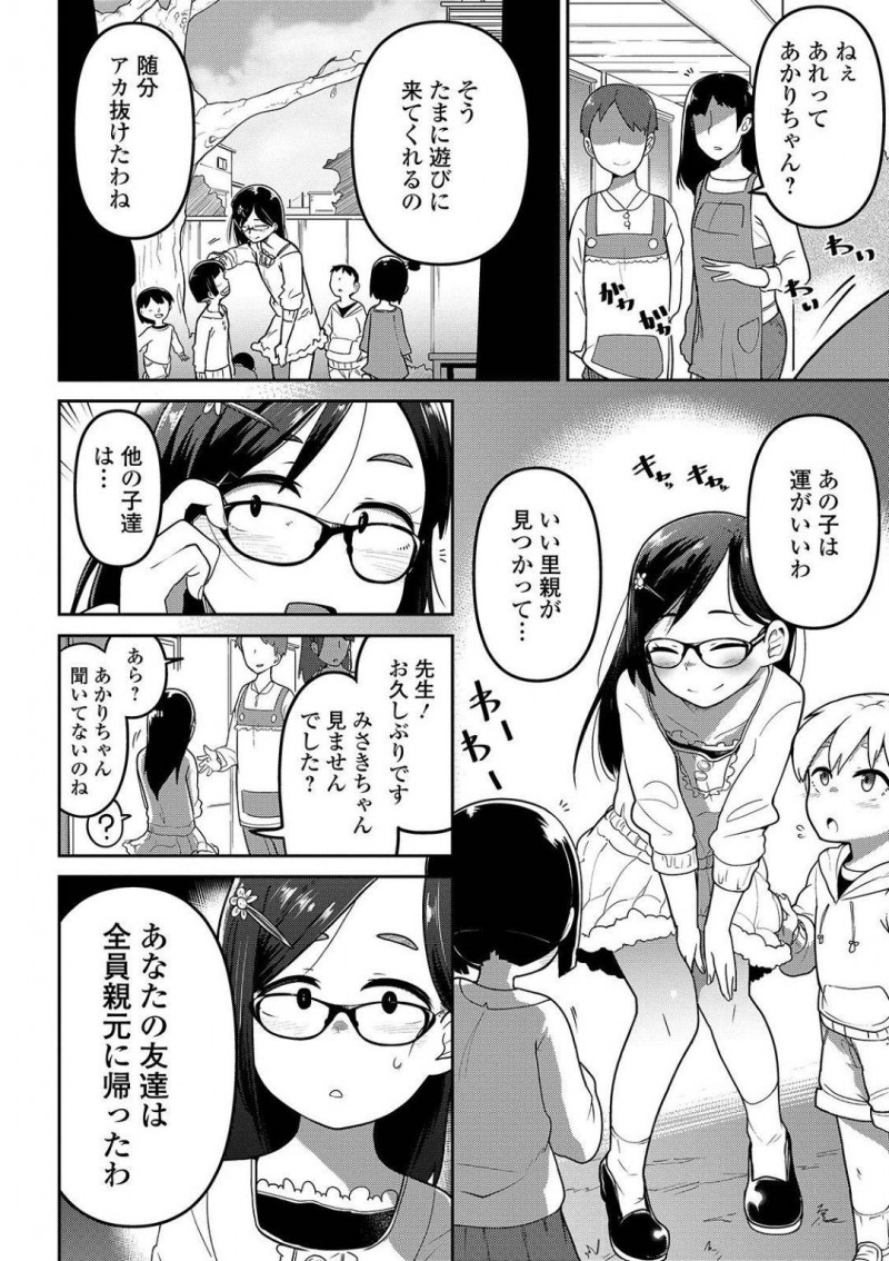 【エロ漫画】優しい里親に恵まれたが遊びに帰った孤児院である噂を耳にした少女…その噂の大元であるあしながおじさんを1人訪ね、そこから監禁拷問の日々が始まった！【つくすん：ビデオレター】