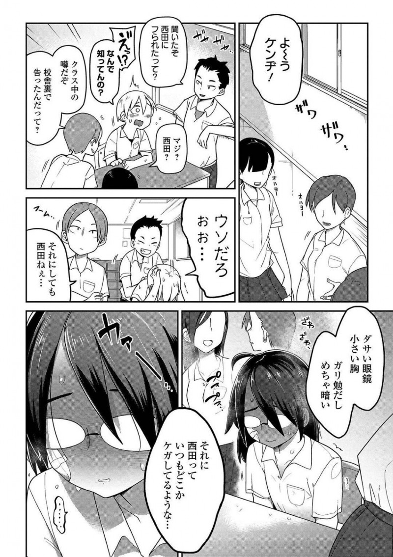 【エロ漫画】告白してくれた男子に対して父親を理由にお断りする地味系JK…家に帰ると父親からお仕置きという名目で犯され、さらに彼の前でも殴られチンポを挿入される！【つくすん：そういうのに厳しい父】