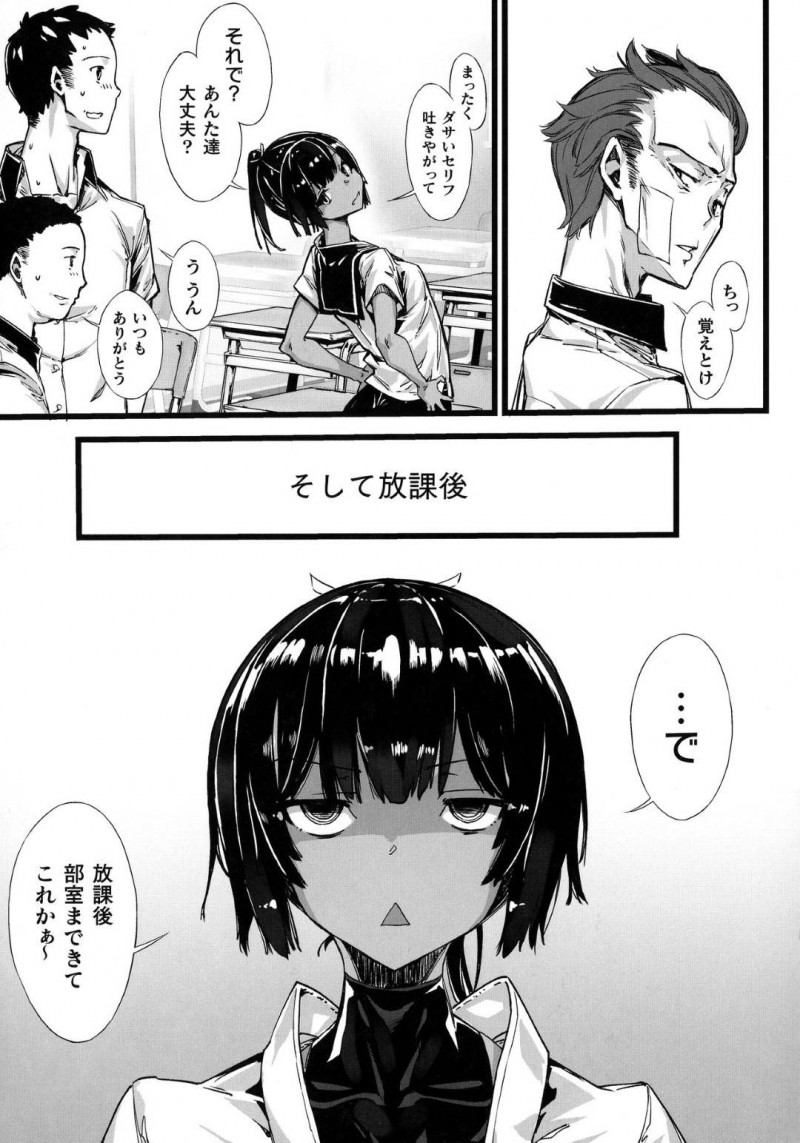 【エロ漫画】男子を負かすほどの実力を持つ空手女子…しかしその才能のせいで強敵と戦うことに！強すぎる男に敵わず完全敗北した上に輪姦されてしまう！【Zutta：放課後のリベンジマッチ】