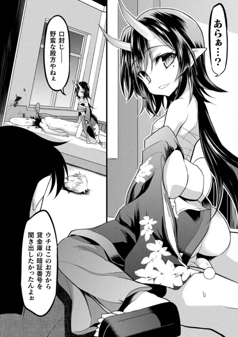【エロ漫画】貸金庫の暗証番号を知るため男のチンポを弄る鬼娘…突然現れた刃によって絶命した男から退き新手と対峙！しかし拘束されてしまいチンポを挿入される！【Lとらっぷ：鬼女淫楽蜜地獄】