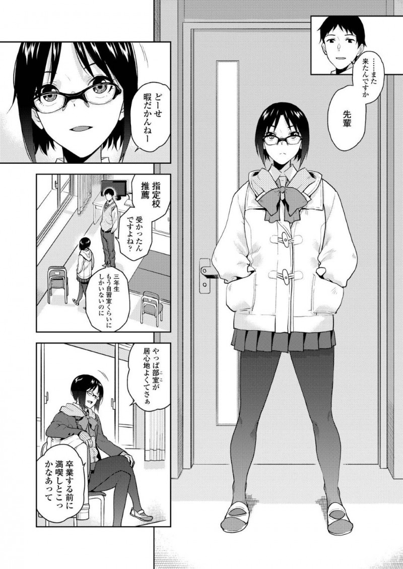 【少年漫画】後輩とセックスをするために部室に集まった卒業間近の先輩JK…2人だけの部室で窓際から他の生徒を見下ろしながら中出しセックス！【桐原湧】