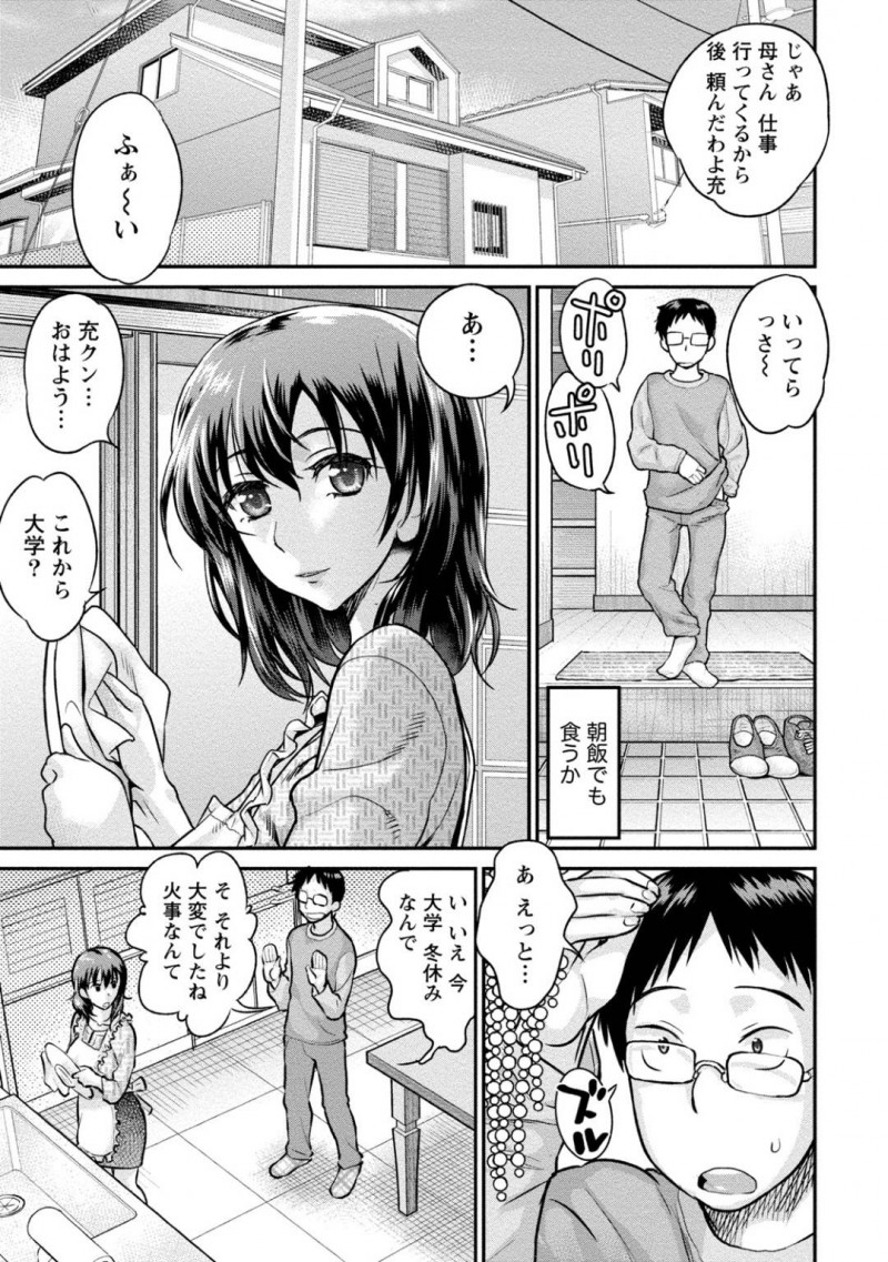 年下を誘っている肉食系な無口妻…禁断の浮気セックスで生挿入されちゃってイチャラブとバックで中出しされちゃう！【コア助：無口妻は肉食系】