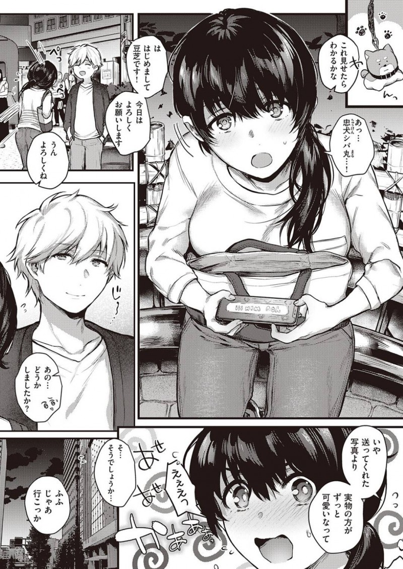 【エロ漫画】男から調教を受ける巨乳スレンダーお姉さん…彼女は目隠しされた状態で拘束され、チンポを生挿入されるハードファックで苦しいはずも中出しされて絶頂する！【よしとら:裏表ぺっとらいあんぐる】