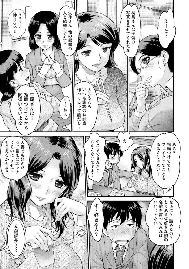 ど変態にビッチに居酒屋の席で誘ってくる人妻…部下のアパートで押し倒されてキスからのだいしゅきホールドの騎乗位セックスで中出しからのイチャラブしちゃう！【コア助：人妻なヒメ❤︎ゴト】