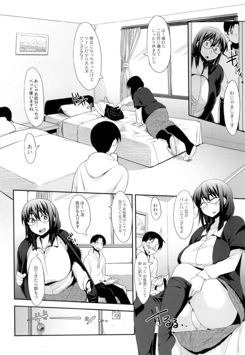 ホテルで2人きりになったオタクサークルのかわいい眼鏡の爆乳部長…押し倒されてかっこいいセリフを言われてだいしゅきホールドの処女喪失セックスで中出しされてイチャラブしちゃう！【ふくまーや：ナードな奴ら】