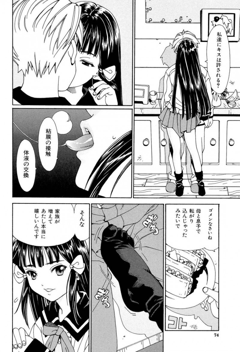 【エロ漫画】血のつながっていない弟と生活をおくるお姉さん…弟を性的に挑発し続けて一線を超えてしまう姉弟相姦中出しセックス！【世徒ゆうき：一線】