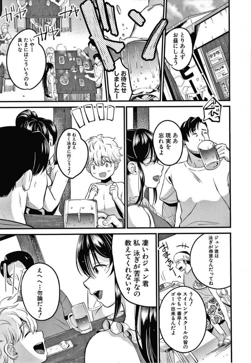 ジュンと海でイチャイチャする楓…ジュンと海で2人きりになると、おっぱいを揉まれマンずり素股！フェラで責めてあげると、青姦イチャラブセックスで中出しする！【たなかななたか：ママっこLOVE2】