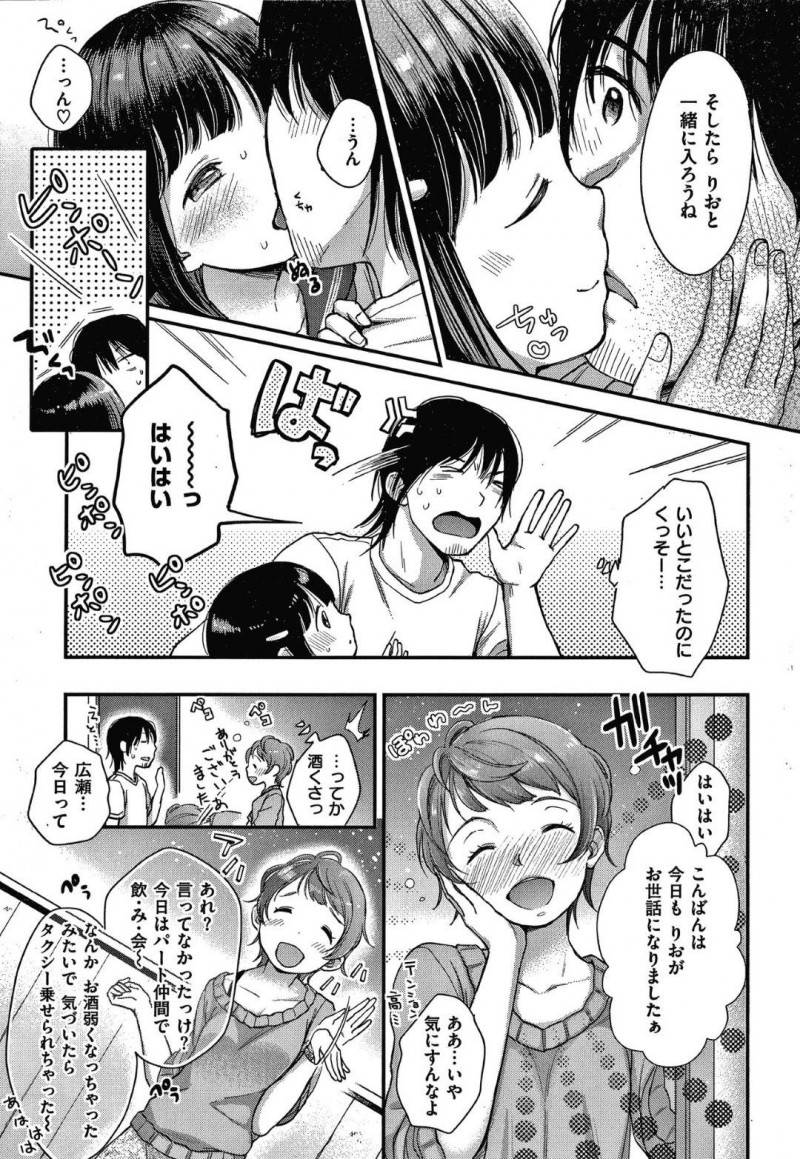 【エロ漫画】夜の公園で年上な彼氏とエッチな雰囲気になった彼女の清楚系JKは、大胆に中出し開放セックスまでしてしまう！【清宮涼/ ニンフェット after】