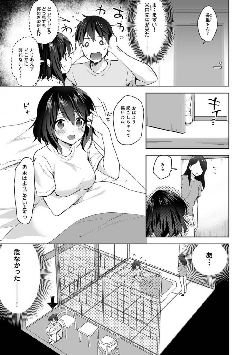 【少年漫画】修学旅行中に体調を崩してしまい一日休養することになった巨乳JK…露天風呂に入っていると彼氏であり保健教員でもある彼が入ってきたため身体を洗っていたらそのまま何度もセックス！【冬壱もんめ】