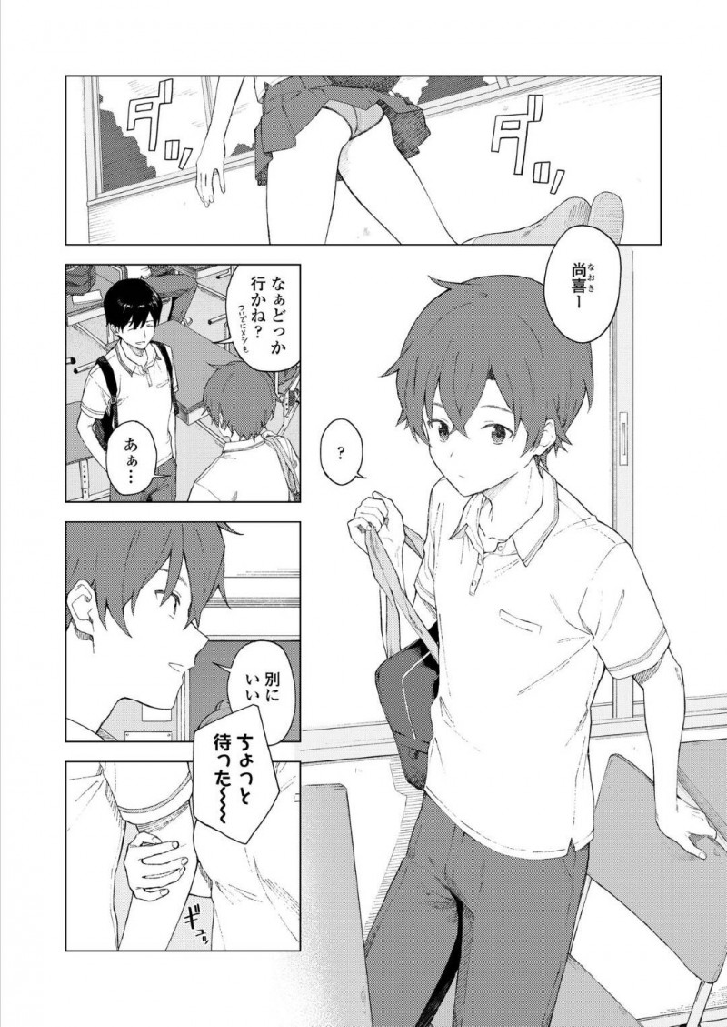 【少年漫画】テスト期間中彼氏と遊べずむくれるJK彼女…やっと彼氏を独占して家デートを楽しむ！暇になった彼女は誘惑して久しぶりのいちゃいちゃセックス！【みかづち】