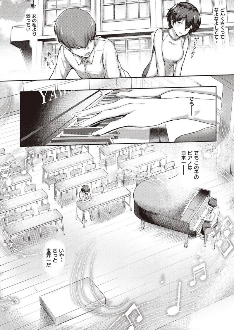 【エロ漫画】幼馴染の彼氏の事で脅迫を受けてしまったムチムチ巨乳JK…不良生徒に空き部屋へと連れ込まれてしまった彼女はパイズリフェラさせられたり、中出しセックスさせられたりと寝取られてしまう！【おー:君に届かない前奏曲】