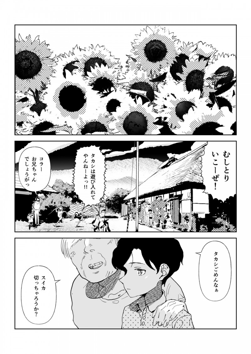 【エロ同人誌】田舎で近所の子供に仲間外れにされた男の子を誘惑する爆乳淫乱お姉さんは何度も中出しセックスをする！【福本眞久/渚の巨乳お姉さん】