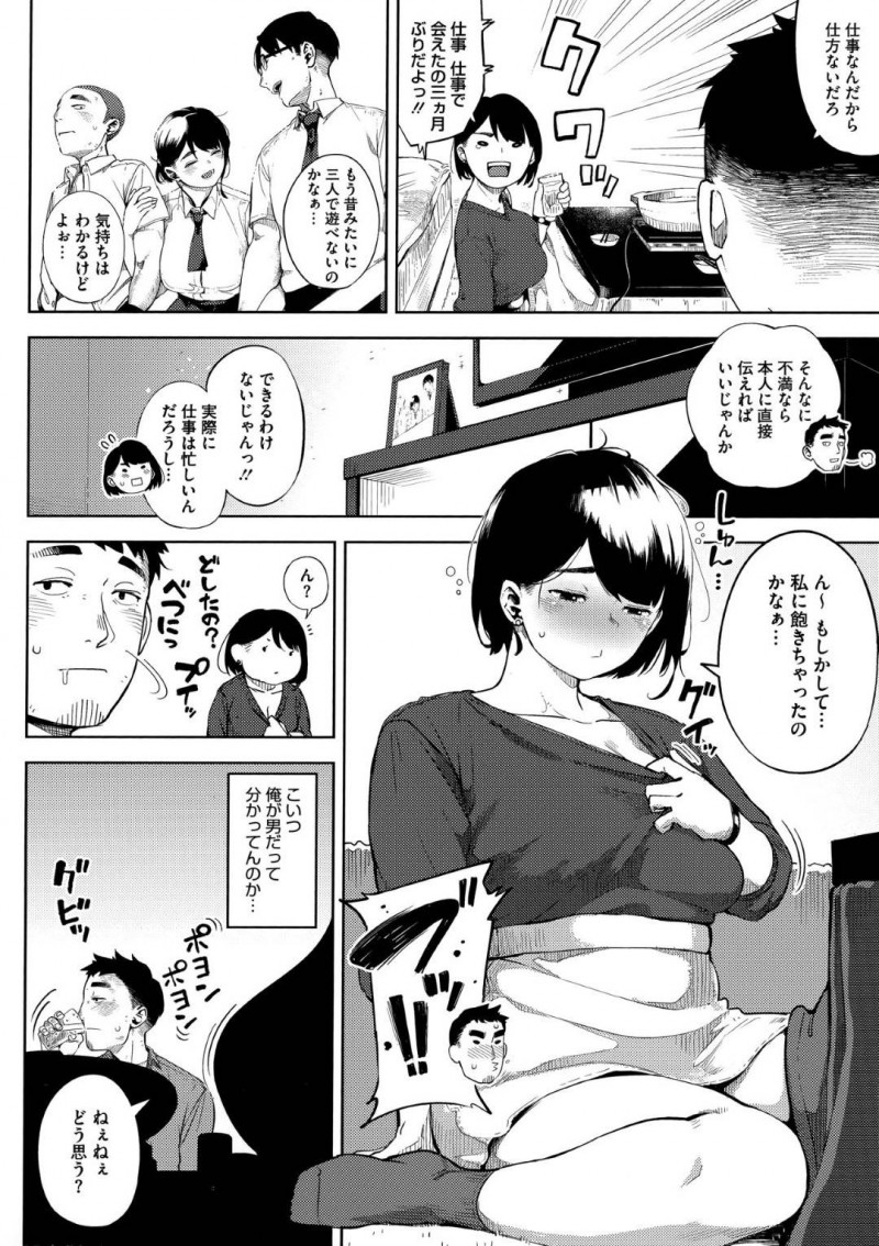 ナオユキと付き合っているが幼馴染のトモキに迫られるアズサ…宅飲みしていると、幼馴染で親友のトモキから迫られクンニでイってしまう！一回だけと約束するも中出しセックスで犯され快楽でアクメする！【ロケットモンキー：お花畑の中で】
