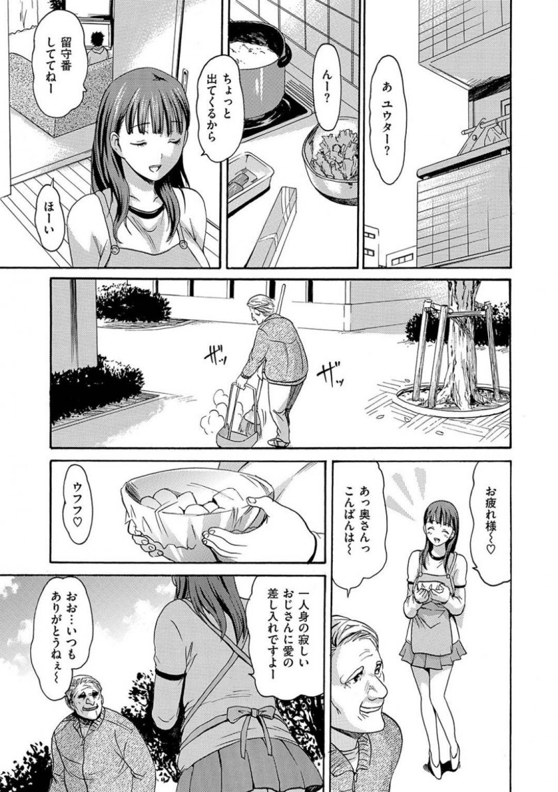 【少年漫画】息子の友達に夫以外の人とセックスしていたのを知られてしまった美人人妻…そのことを聞いて彼とも一線を越えてしまい淫乱人妻は中出しされる！【いーむす・アキ】