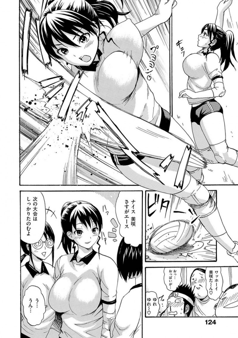 【少年漫画】男達の視線を浴びる爆乳バレー部美人JK…男子マネージャーにオナニーしているところを見られてしまいそのまま外で中出しセックス！【いーむす・アキ】