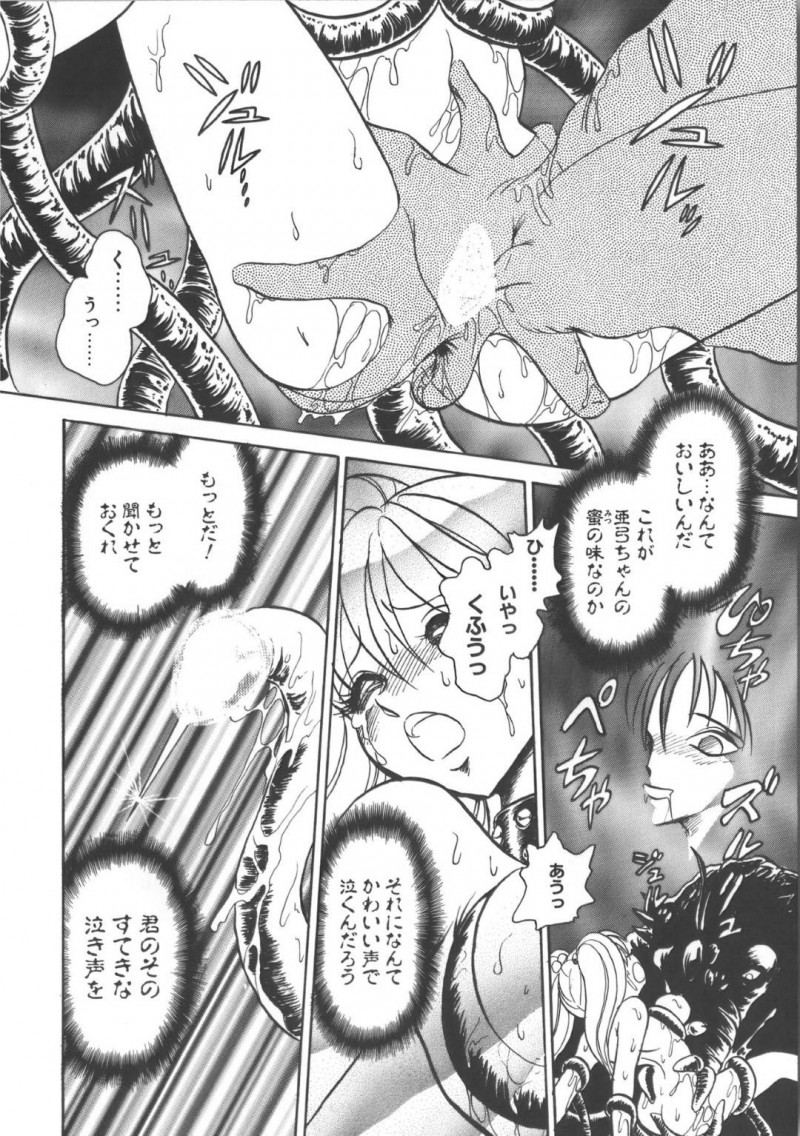 【エロ漫画】昔助けた少年が化け物になり襲われ、拘束されながら犯される巨乳美少女…妖魔に食べられた少年を助け出すと初めて会った川辺で最初で最期のセックスをする！【毛野楊太郎:帰らない夏】