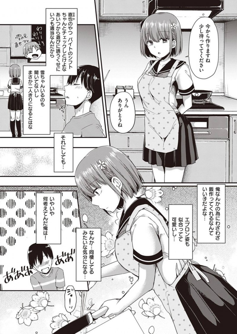 【エロ漫画】兄の友人と部屋で2人きりとなった妹JK…彼に欲情されてしまった彼女はエッチな事をする展開となり、乳首責め、手マンやディープキスなどで愛撫した後、正常位や対面座位で中出しセックス！【ここのえ蓮:雨雷は口実で。】