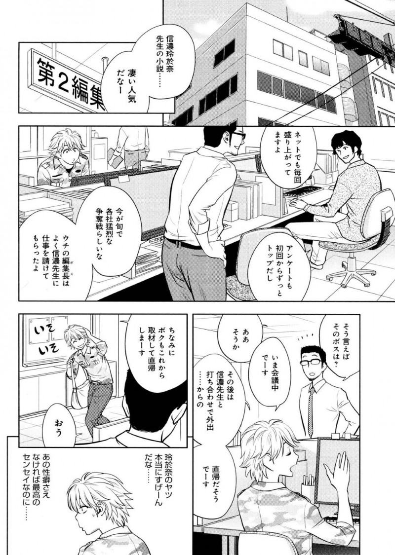 レズなかわいいドS小説家とセクシーである爆乳美人なドM編集長…レズキスした後にドS女に寝取りセックスされて奪い返しに行ったら3Pど変態セックスでレズ女からもディルドで挿入されちゃってど変態しちゃう！【辰波要徳：美人編集長の二本差し】